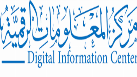 المكتبة الرقمية العراقية (قيد الإنشاء)
