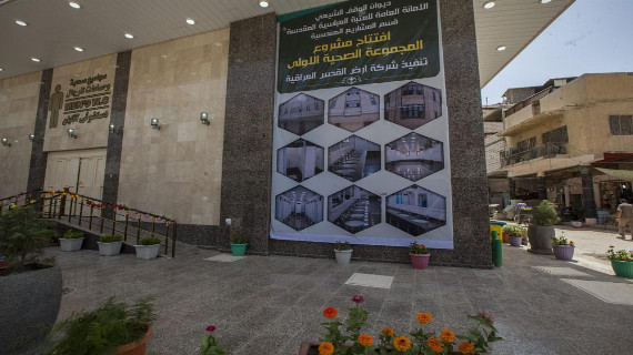 مشروع المجموعة الصحية الأولى