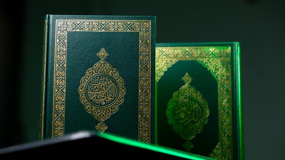 مصحف النجف الأشرف