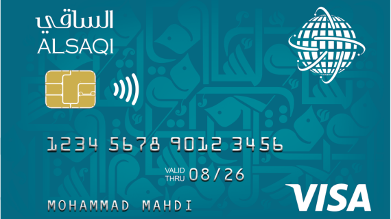 شركة الساقي لخدمات الدفع الإلكتروني