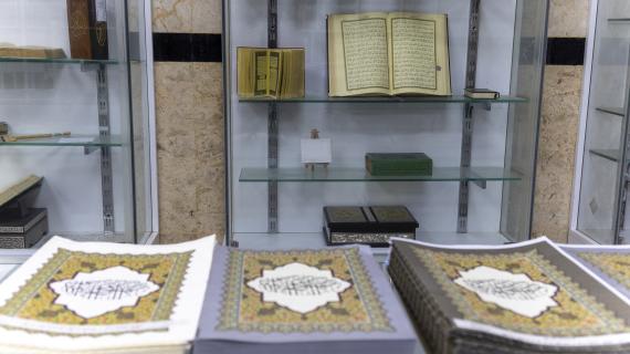 قسم المجمع العلمي للقرآن الكريم