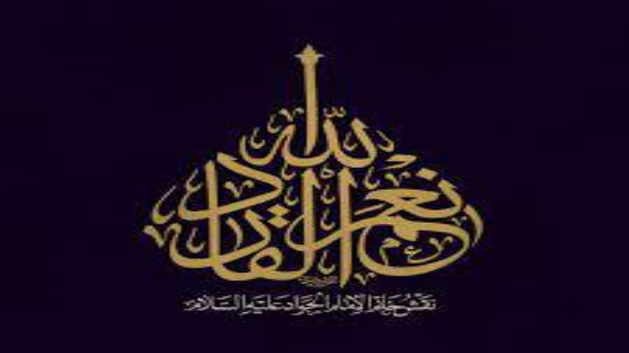 مركز النقطة للخط العربي