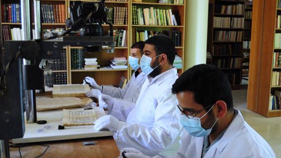 مركز تصوير المخطوطات وفهرستها