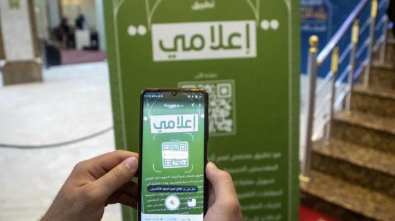 تطبيق إعلامي