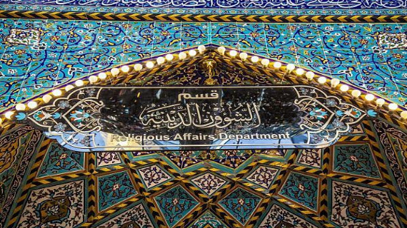 الاستفتاءات الشرعية