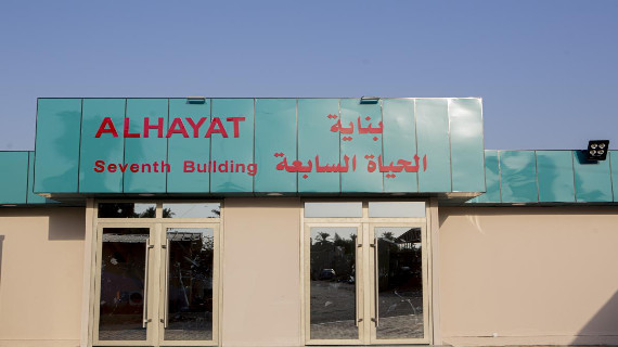 بناية الحياة السابعة في محافظة بابل