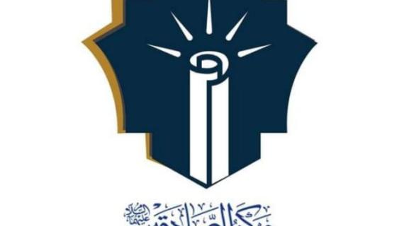 مركز الصادقين عليهما السلام للبحوث والدراسات والتحقيق