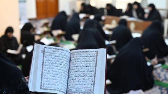 شعبة فاطمة بنت أسد (عليها السلام) للدراسات القرآنية