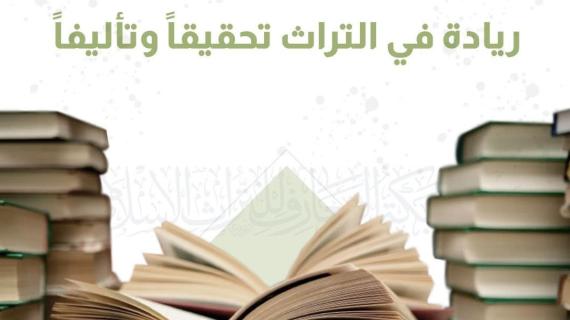 قسم شؤون المعارف الإسلامية والإنسانية