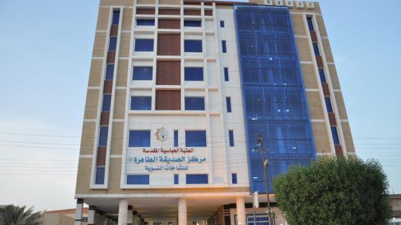 مركز الصديقة الطاهرة (عليها السلام) للنشاطات النسوية