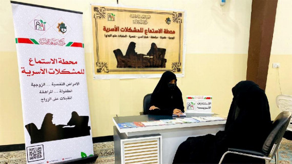 مركز الثقافة الأسرية