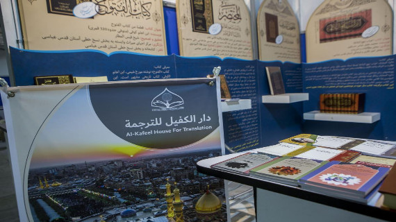 مركز الكفيل للترجمة